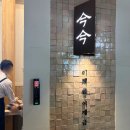 스타캐치몰 | 용산역 맛집- 금금 용산아이파크몰점, 보리된장고기국수 캐치 테이블 필수! (미나리 국밥은..)