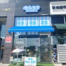 멍냥플레이트 경북도청점 이미지