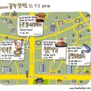 만족오향족발전주 이미지