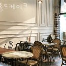메종드케이크