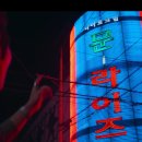 코리아 관광나이트클럽 이미지