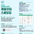 리딩스쿨 Daum카페