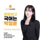 박정훈국어학원