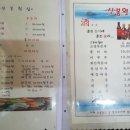 신봉횟집