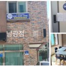 남광초등학교 이미지