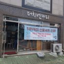 더치엔커피 이미지