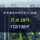 래미안타운 공인중개사사무소 이미지