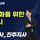 한국전력공사 진주전력지사 | [교육진행] 업무 효율화를 위한 AI리터러시 / 한국전력공사_진주지사