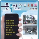 진주지프로2액정수리 전문수리 진주폰옥션으로~!