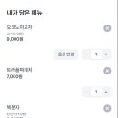 먹어볼만두
