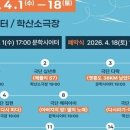 연극제앞 이미지