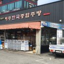 여주한국주방