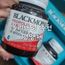 영메디팜 | 올리브영 세일 구매추천 블랙모어스 프로폴리스