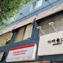 가재울158