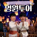 (주)투어메이트 | 영원투어 치앙마이편 후기