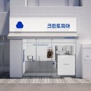 크린토피아 이미지