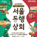 서울상회 티스토리