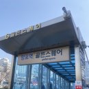 스타벅스커피수원망포역점