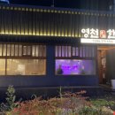 영천명화한우