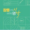에스지에셋공인중개사사무소 | 창릉 S4 59 사전청약 포기 후 아파트 매수...GTX-A로 만나는 새로운 일상
