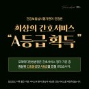 민트요양병원