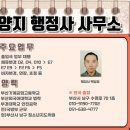 양지행정사 이미지