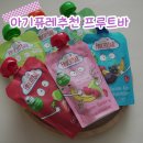 6개월 아기 간식으로 잘 먹는 아기 퓨레 프루트바