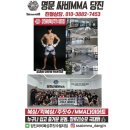 당진 싸비 복싱 주짓수 멀티짐 | 🔥 진짜 MMA를 제대로 배우고 싶다면 여기입니다 — 당진싸비 체육관 후기 🥊
