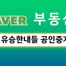 퍼스트II공인중개사사무소 이미지