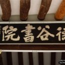 의령 덕곡서원 이미지