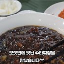 신촌30년전통손짜장