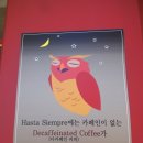 아스타시엠쁘레