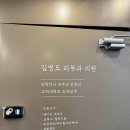 김영도피부과의원 티스토리