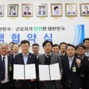 한국산업안전보건지도사협회 이미지