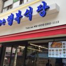 행복한식당 이미지