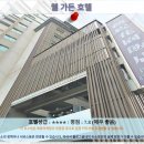 제이슨패밀리스위트 | 타오위안 여행, 웰 가든 호텔 추천: 숙박 후기