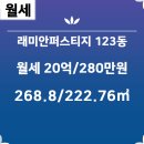래미안123공인중개사사무소 이미지