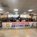 춘천원예농업협동조합 강원도민일보