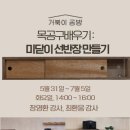 거북이공방 오픈데이 이미지