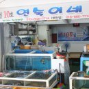 격포항 수산시장 1층 이미지