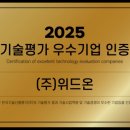 (주)위드식품 - 광주시 | (주)위드식품
