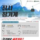 비경투어여행사 이미지