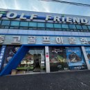 김해골프샵