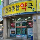 전주열린약국 이미지