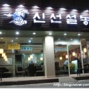 영동설농탕 이미지