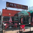 대원짬뽕명가 네이버블로그