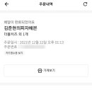 피자헤븐 수유점 이미지