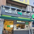 몬스터커피산격점