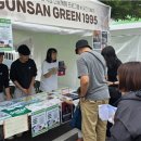 군산산북중학교 아이뉴스24