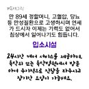 온세그린노인전문요양원 이미지